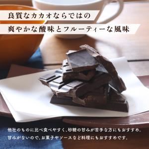 クーベルチュール ダーク100% お試しミニパ...の詳細画像3