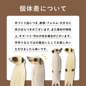木彫動物 ミーアキャット 小 前向きの詳細画像5