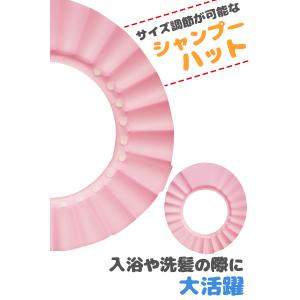 シャンプーハット 子供用 大人用 赤ちゃん ベ...の詳細画像1