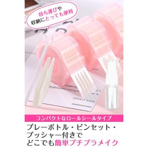 アイテープ メッシュ 水で貼り付け 二重まぶた...の詳細画像4