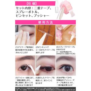 アイテープ メッシュ 水で貼り付け 二重まぶた...の詳細画像5