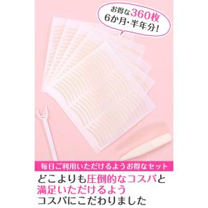 アイテープ メッシュ 水で貼り付け 二重まぶた...の詳細画像2