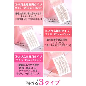 アイテープ メッシュ 水で貼り付け 二重まぶた...の詳細画像3