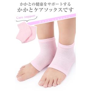 かかと 角質ケア ソックス 靴下 かかとケア ...の詳細画像1