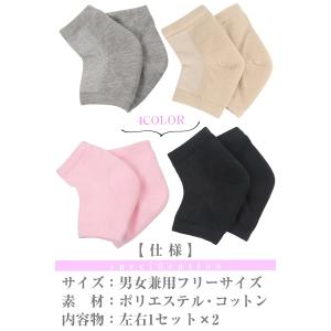 かかと 角質ケア ソックス 靴下 かかとケア ...の詳細画像5