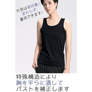 胸つぶし タンクトップ ナベシャツ トラシャツ...の詳細画像1
