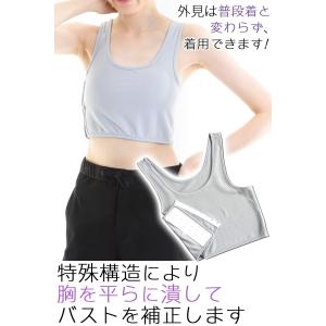 胸つぶし タンクトップ ナベシャツ トラシャツ...の詳細画像2