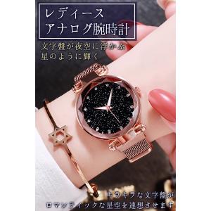腕時計 レディース 星空 おしゃれ ウォッチ ...の詳細画像1