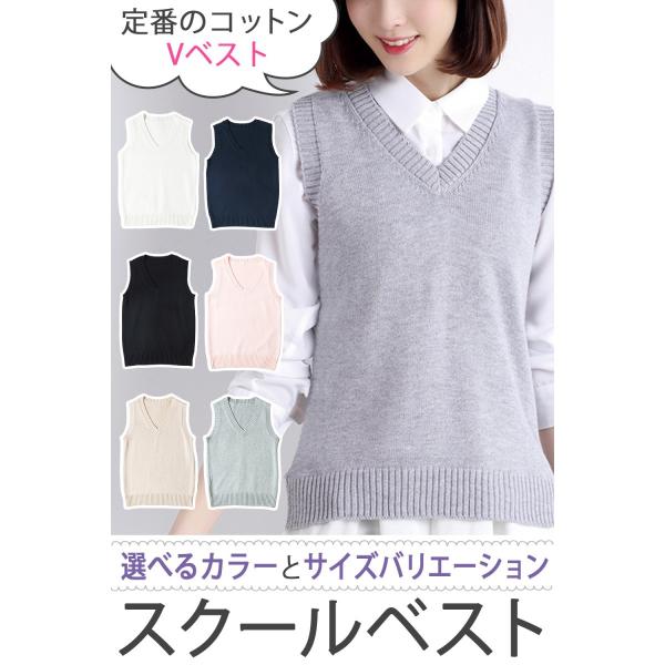 スクールベスト 女子 ニットベスト スクール 制服 レディース Vベスト ノースリーブ 無地 学生用