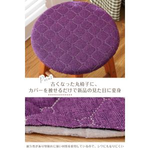 チェアカバー 丸椅子カバー 座面カバー 丸イス...の詳細画像1