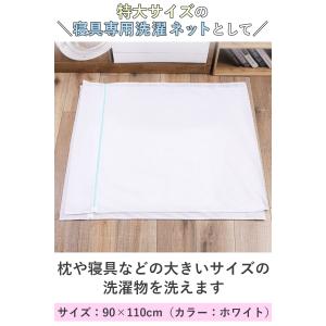 洗濯ネット 特大 大型 ランドリーネット 毛布...の詳細画像1