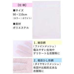 洗濯ネット 特大 大型 ランドリーネット 毛布...の詳細画像5