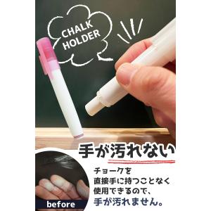 チョークホルダー マグネット付き 4色 セット...の詳細画像1