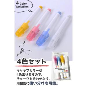チョークホルダー マグネット付き 4色 セット...の詳細画像5