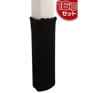 椅子脚カバー シリコン付き 脱げにくい チェアソックス