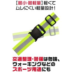 反射ベルト 安全バンド 反射 安全ベスト たす...の詳細画像3