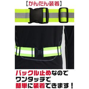 反射ベルト 安全バンド 反射 安全ベスト たす...の詳細画像5