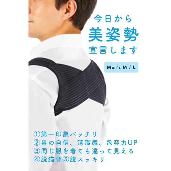 姿勢矯正ベルト 調整可能 猫背改善 腰痛改善 ダイエット効果 補正下着 今日から姿勢改善  男性 メ...