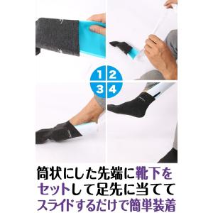 靴下エイド ソックスエイド 靴下を簡単に履く ...の詳細画像1