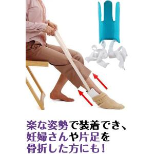 靴下エイド ソックスエイド 靴下を簡単に履く ...の詳細画像4