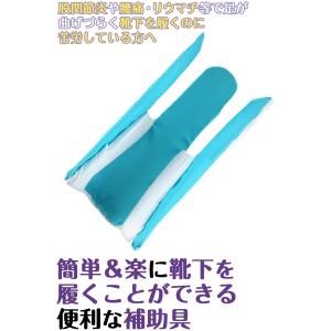 靴下エイド ソックスエイド 靴下を簡単に履く ...の詳細画像5