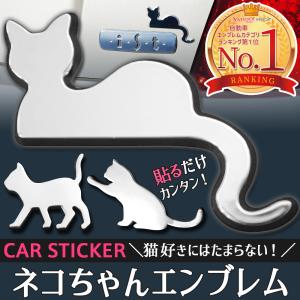 車用エンブレムステッカー カーエンブレム かわいい エンブレム 車 猫 3D ステッカー かんたん粘着 強力粘着 3D シールタイプ 立体 デコシール｜AFROSTARZ