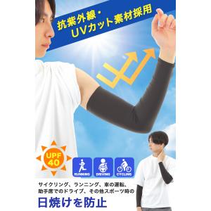 アームカバー メンズ スポーツ UVカット 2...の詳細画像1