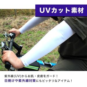 アームカバー メンズ スポーツ UVカット 2枚1セット ロゴ無し 無地 自転車 サイクリング アウトドア ゴルフ 日焼け防止 冷感 白 ホワイト｜afrostarz