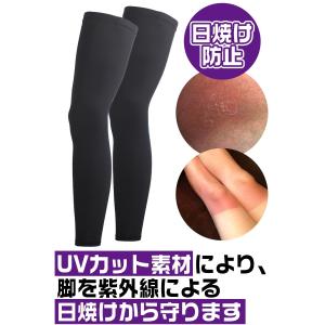 レッグカバー UVカット ロゴ無し 無地 サイ...の詳細画像1