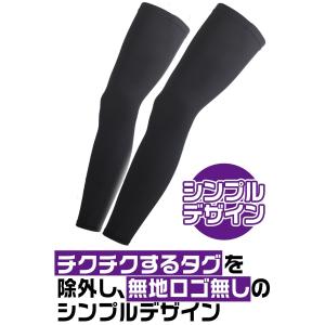 レッグカバー UVカット ロゴ無し 無地 サイ...の詳細画像4