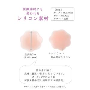 ニップレス シリコン ヌーブラ ヌードブラ 乳...の詳細画像5