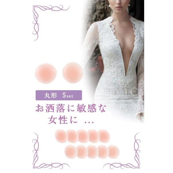 ニップレス シリコン ヌーブラ ヌードブラ 乳首隠し 高吸着力 繰り返し水着 使用OK シリコンニッ...