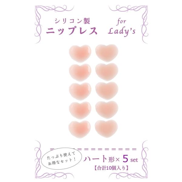 ニップレス シリコン ヌーブラ ヌードブラ 乳首隠し 高吸着力 繰り返し水着 使用OK シリコンニッ...