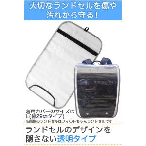 ランドセルカバー 透明 反射材付き 安全 事故...の詳細画像1