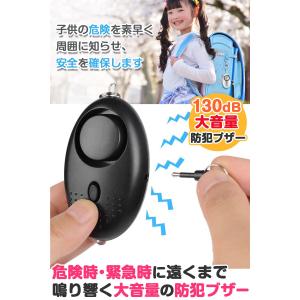 防犯ブザー 防犯ベル 子供 小学生 ランドセル...の詳細画像1