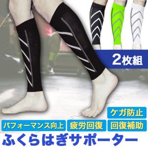 ふくらはぎ 肉離れ サポーター おすすめのランキングtop35 人気売れ筋ランキング Yahoo ショッピング