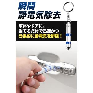 静電気除去 キーホルダー 静電気防止 車用 キ...の詳細画像1