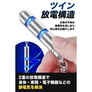 静電気除去 キーホルダー 静電気防止 車用 キ...の詳細画像2