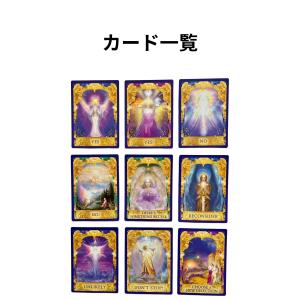 エンジェルアンサーオラクルカード (日本語解説...の詳細画像5