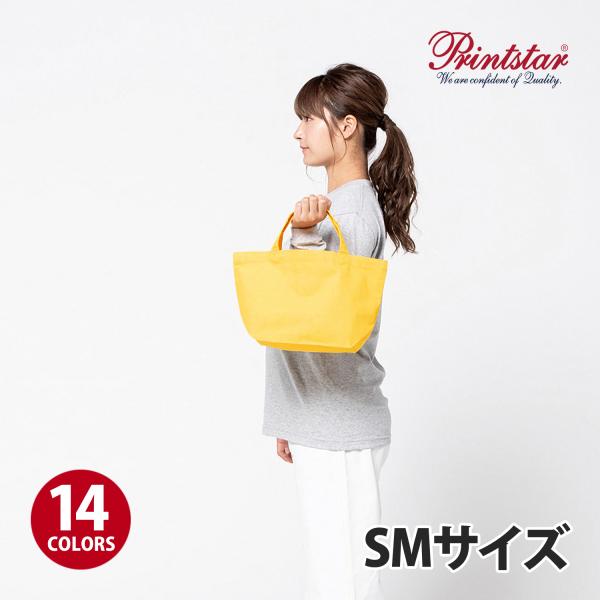 Printstar（プリントスター）：キャンバストート/SMサイズ/ファッション 無地 トートバッグ