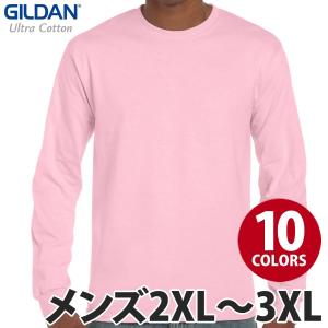 GILDAN（ギルダン）：6.0オンス ウルトラコットン 長袖Tシャツ/メンズ2XL〜3XL/ファッ...