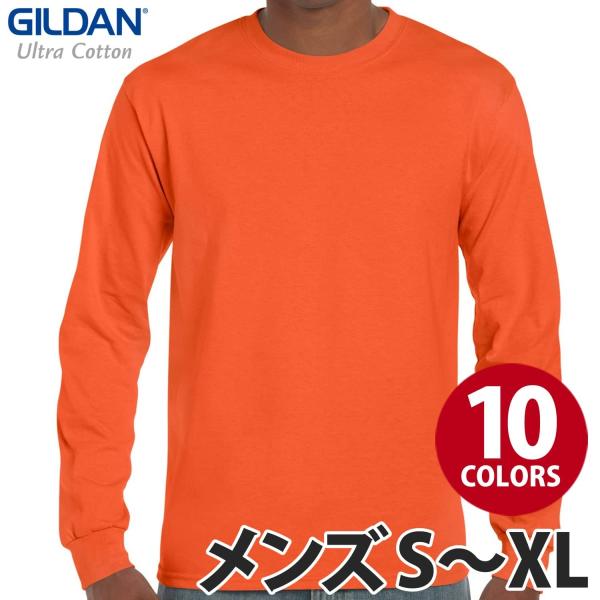 GILDAN（ギルダン）：6.0オンス ウルトラコットン 長袖Tシャツ/メンズS〜XL/ファッション...