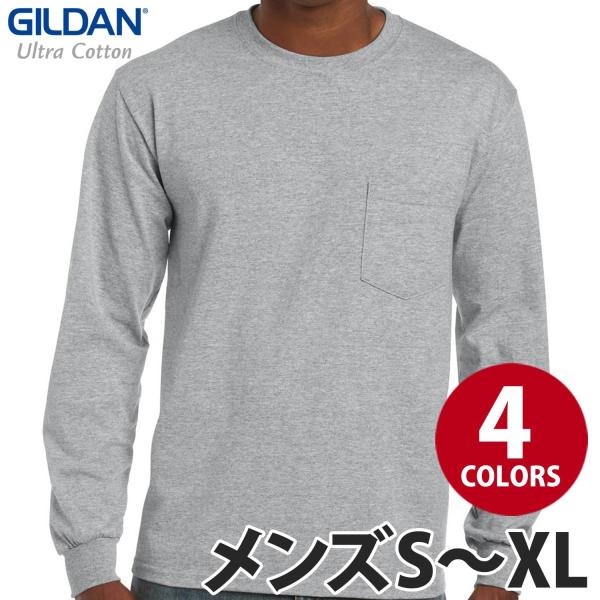 GILDAN（ギルダン）：6.0オンス ウルトラコットン 長袖ポケットTシャツ/メンズS〜XL/ファ...