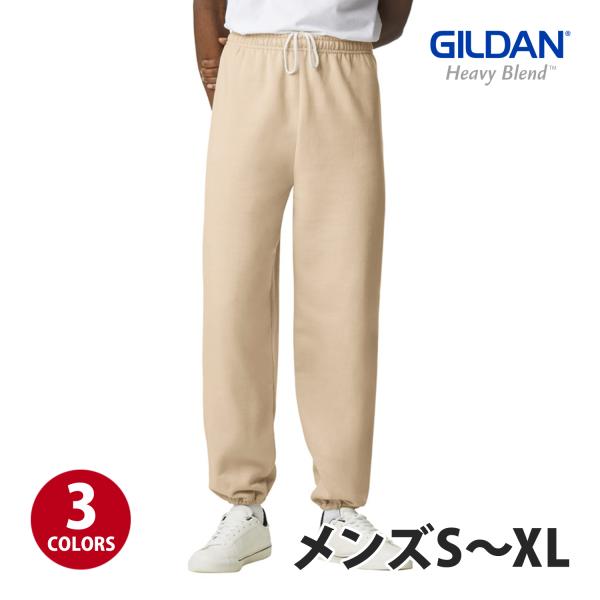 GILDAN（ギルダン）：8.0オンス ヘビーブレンド ノーポケット スウェットパンツ/メンズS〜X...