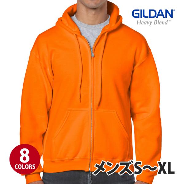 GILDAN（ギルダン）：8.0オンス ヘビーブレンド フルジップパーカー/メンズS〜XL/ファッシ...