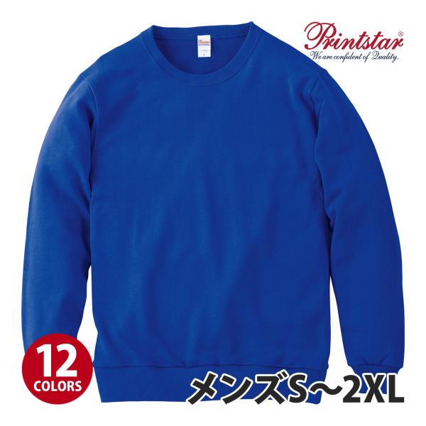 Printstar（プリントスター）：8.4オンス クルーネックライトトレーナー/メンズS〜2XL/...