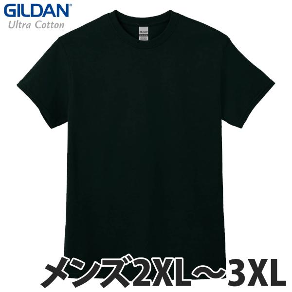 GILDAN（ギルダン）：6.0オンス ウルトラコットン Tシャツ/ブラック/メンズ2XL〜3XL/...