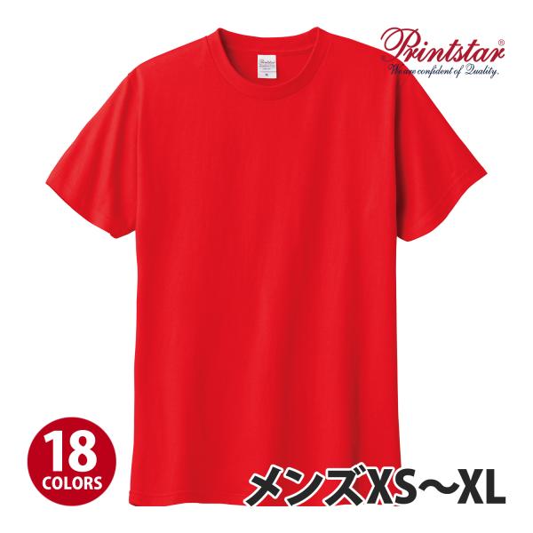 Printstar（プリントスター）：5.6オンス ヘビーウェイトTシャツ/メンズXS〜XL/ファッ...