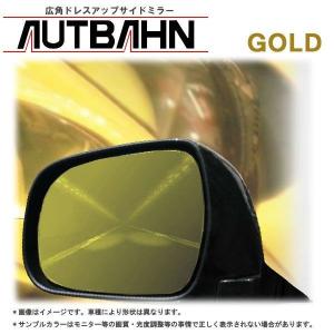 広角 ドアミラー AUTBAHN アウトバーン VW ポロ 6R 09/10〜 6R ゴールド