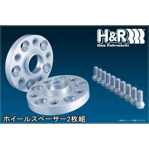 H&R ホイールスペーサー フィアット 500(312)/ニューパンダ(169) 厚さ：30mm DRA(付属ショートボルト12x1.25) ハブ付 4H/PCD:98 ハブ径：58 2枚組 6014580｜afterparts-co-jp